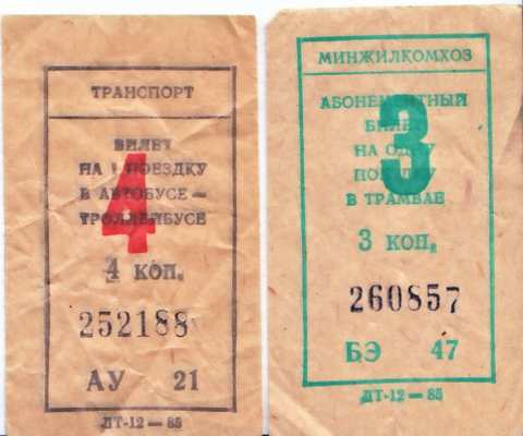 transport tickets with 6-digit numbers (USSR)